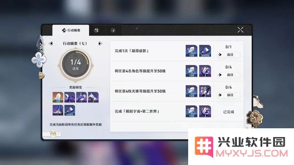 崩坏星穹铁道国际服玩法