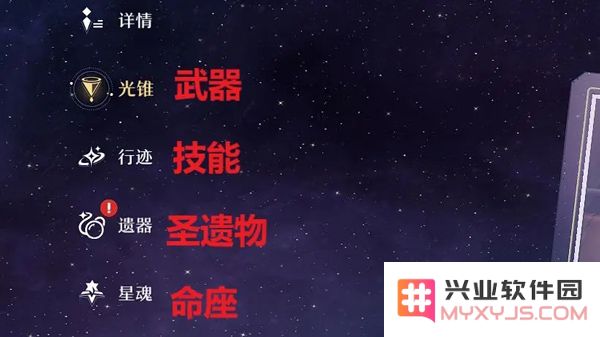 崩坏星穹铁道国际服玩法