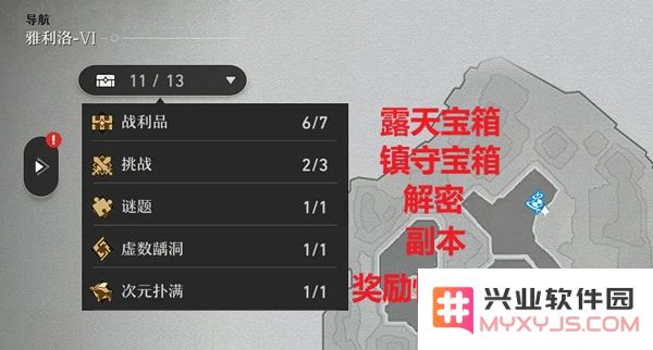 崩坏星穹铁道国际服玩法