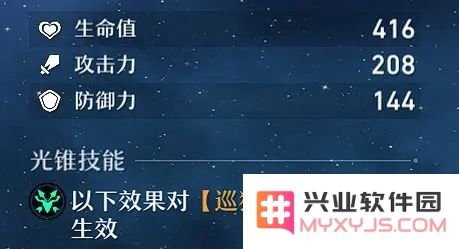 崩坏星穹铁道国际服玩法
