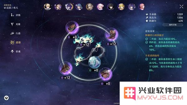 崩坏星穹铁道国际服玩法