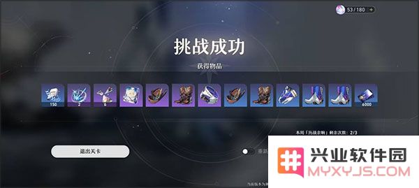 崩坏星穹铁道国际服攻略