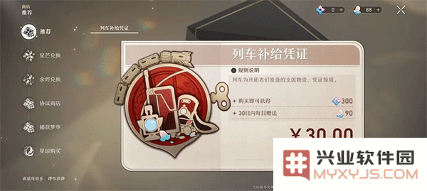崩坏星穹铁道国际服氪金卡池机制