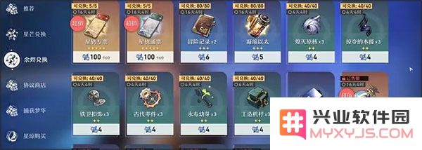 崩坏星穹铁道国际服攻略