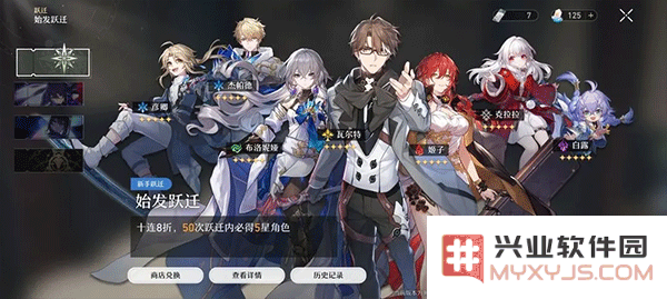崩坏星穹铁道国际服氪金卡池机制