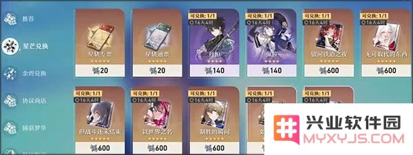 崩坏星穹铁道国际服攻略