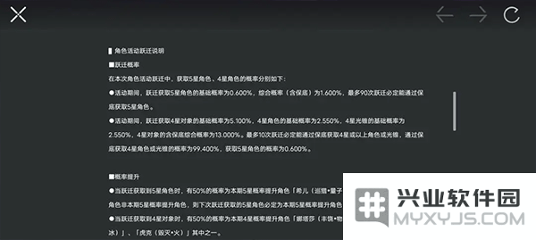 崩坏星穹铁道国际服氪金卡池机制