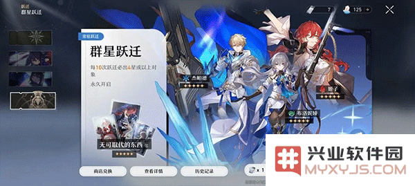 崩坏星穹铁道国际服氪金卡池机制
