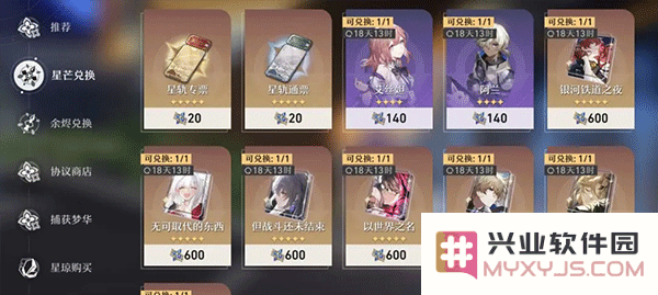 崩坏星穹铁道国际服氪金卡池机制