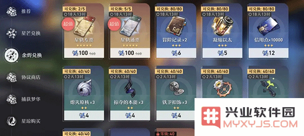崩坏星穹铁道国际服氪金卡池机制