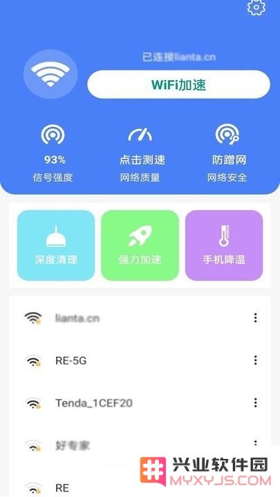 WIFI一点通app下载