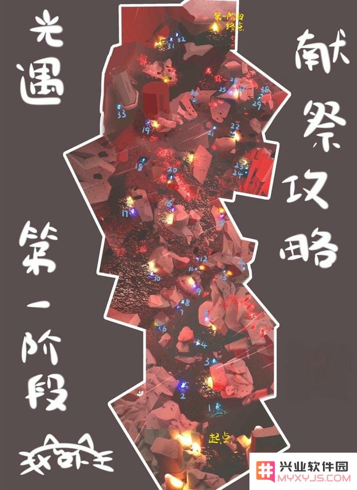 光遇手游攻略