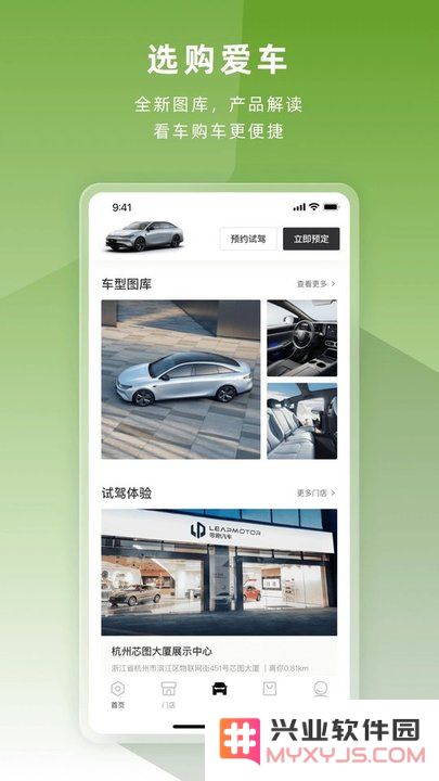 零跑app下载