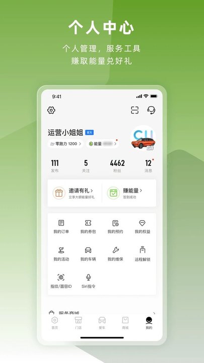 零跑纯电动汽车软件官方版 v1.22.30 安卓手机版 1