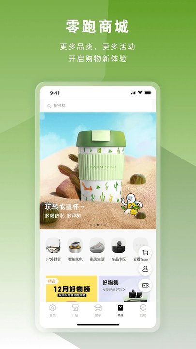 零跑纯电动汽车软件官方版 v1.22.30 安卓手机版 2