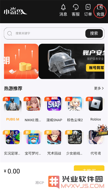 小氪兽官方下载