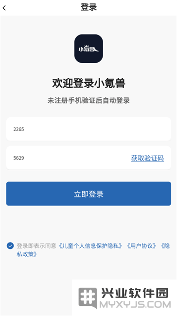 小氪兽登录页面