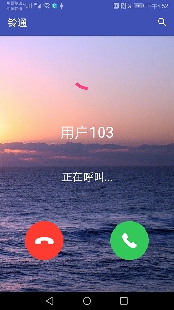 铃通最新版 v1.4 安卓版 2