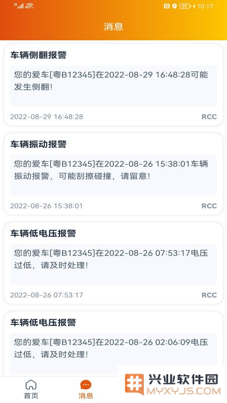 突破者app下载