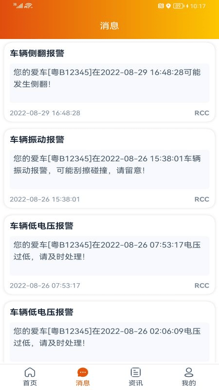 突破者app v1.7.0 安卓版 2