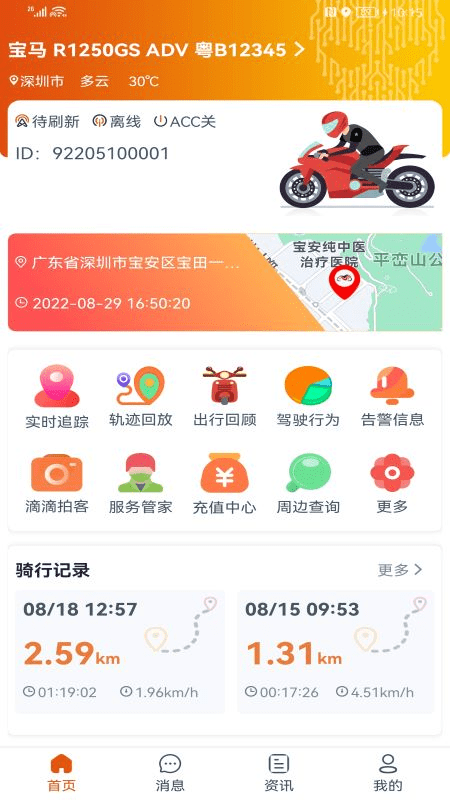 突破者app v1.7.0 安卓版 1