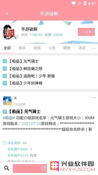 黑侠apk官方下载