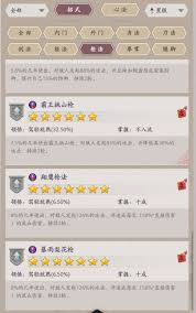 这就是江湖不动枪如何提升伤害