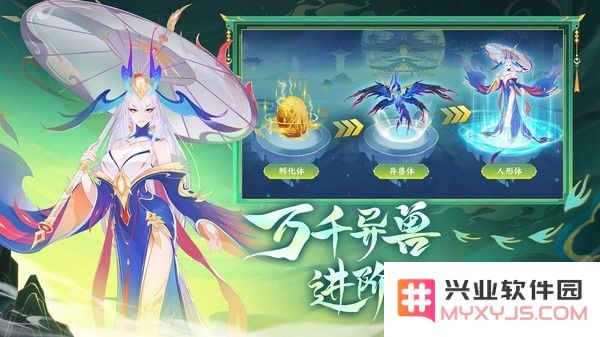 守卫山海官方正版下载