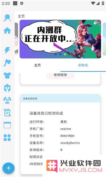 X魔盒手机版下载