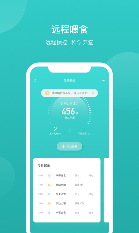 catlink官方版 v3.7.9 安卓版 1