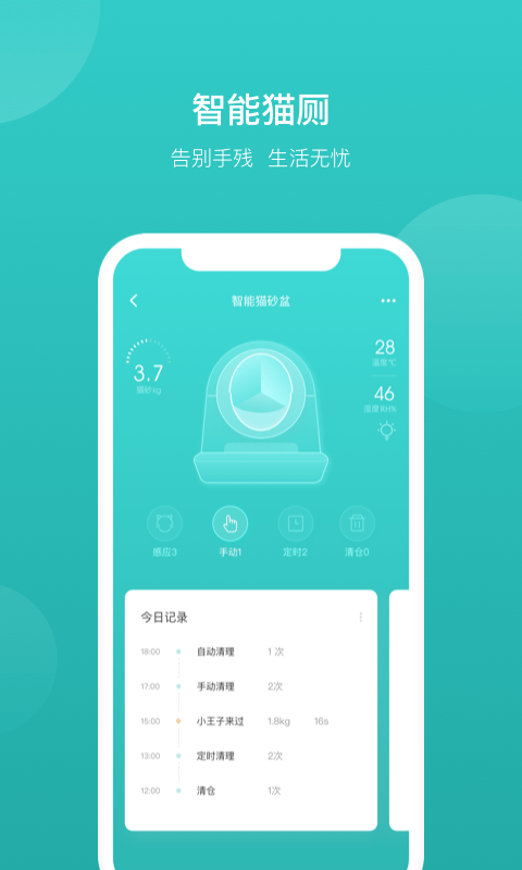 catlink官方版 v3.7.9 安卓版 0