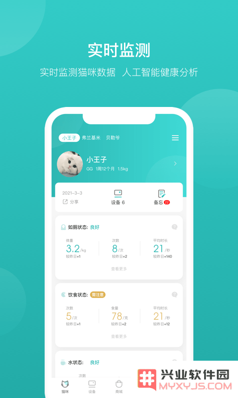 catlink软件下载