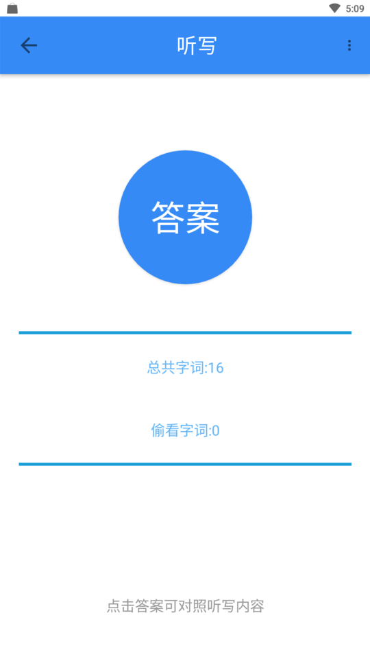 象形字典极速版手机版 v7.6.5 安卓官方版 2