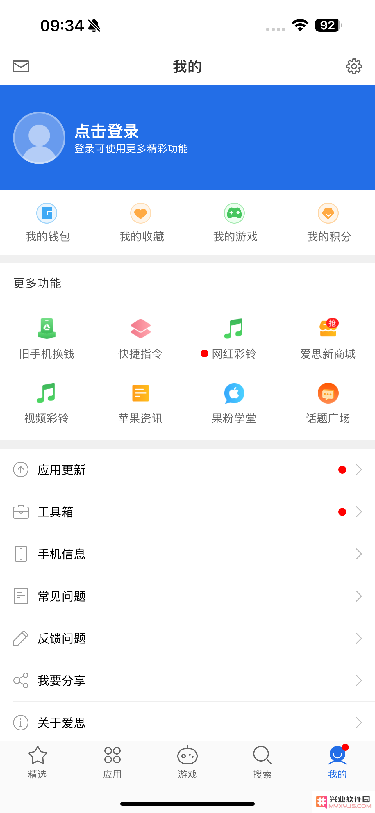 爱思助手：汇集iPhone快捷指令的实用技巧与应用大全
