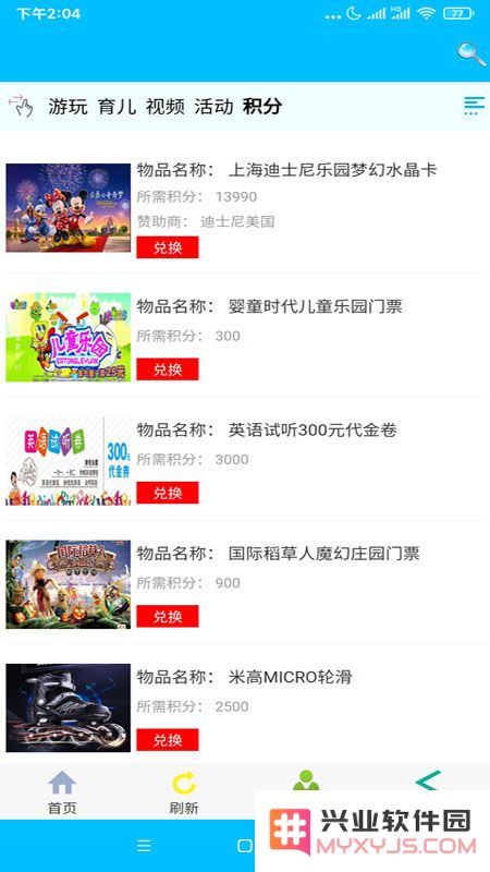 向日葵亲子软件下载