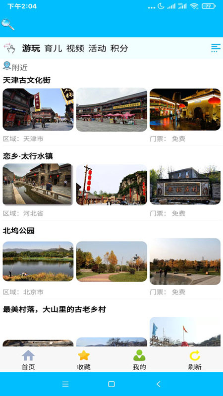 向日葵亲子app v1.02 安卓版 0