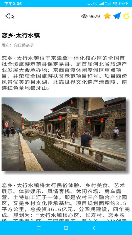 向日葵亲子app v1.02 安卓版 4