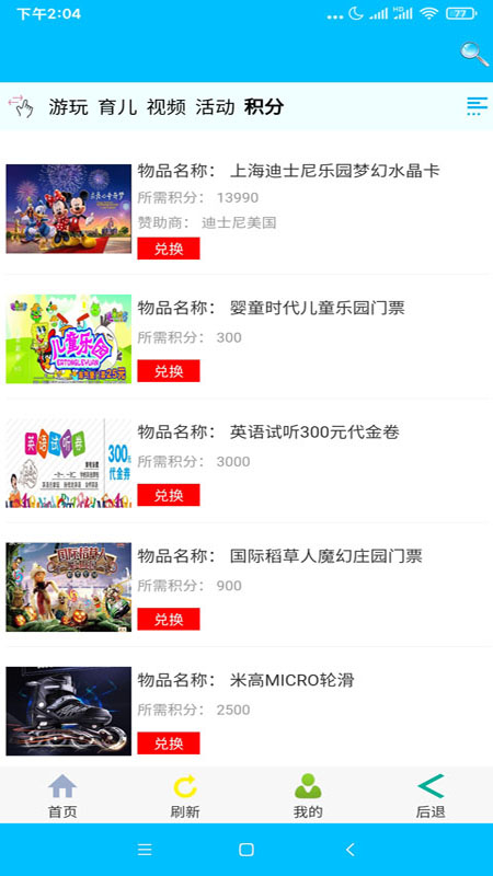 向日葵亲子app v1.02 安卓版 2
