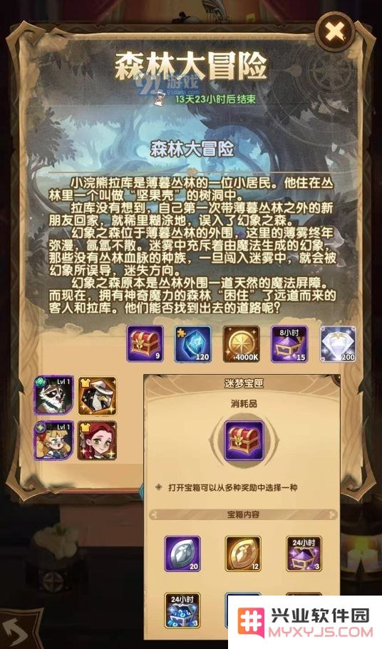 如何顺利闯过剑与远征中的森林大冒险关卡和最佳策略分享