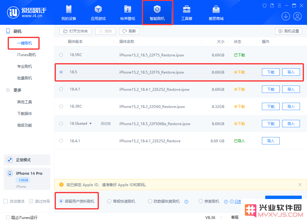 iOS 18.5正式版测评