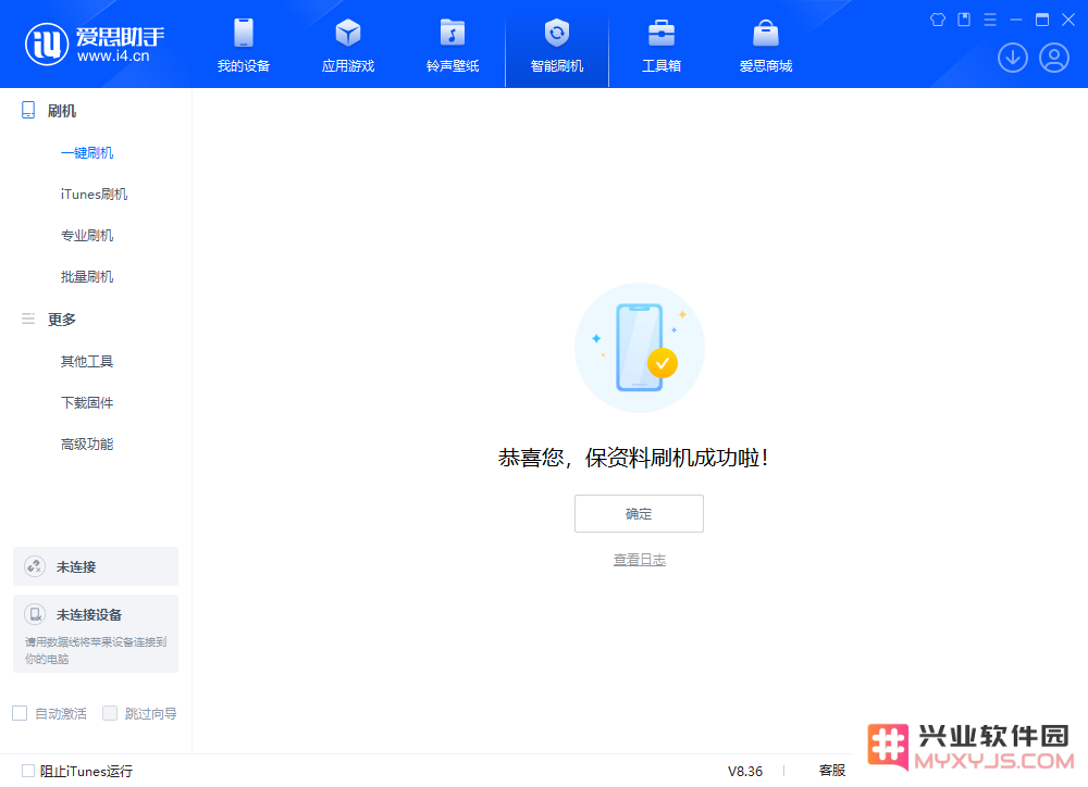 iOS 18.5正式版测评