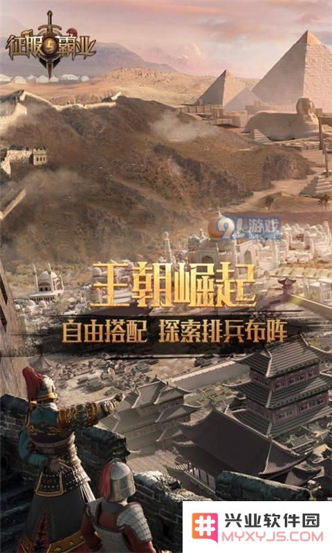 如何进行《征服与霸业》中资源的高效交易与管理技巧分享