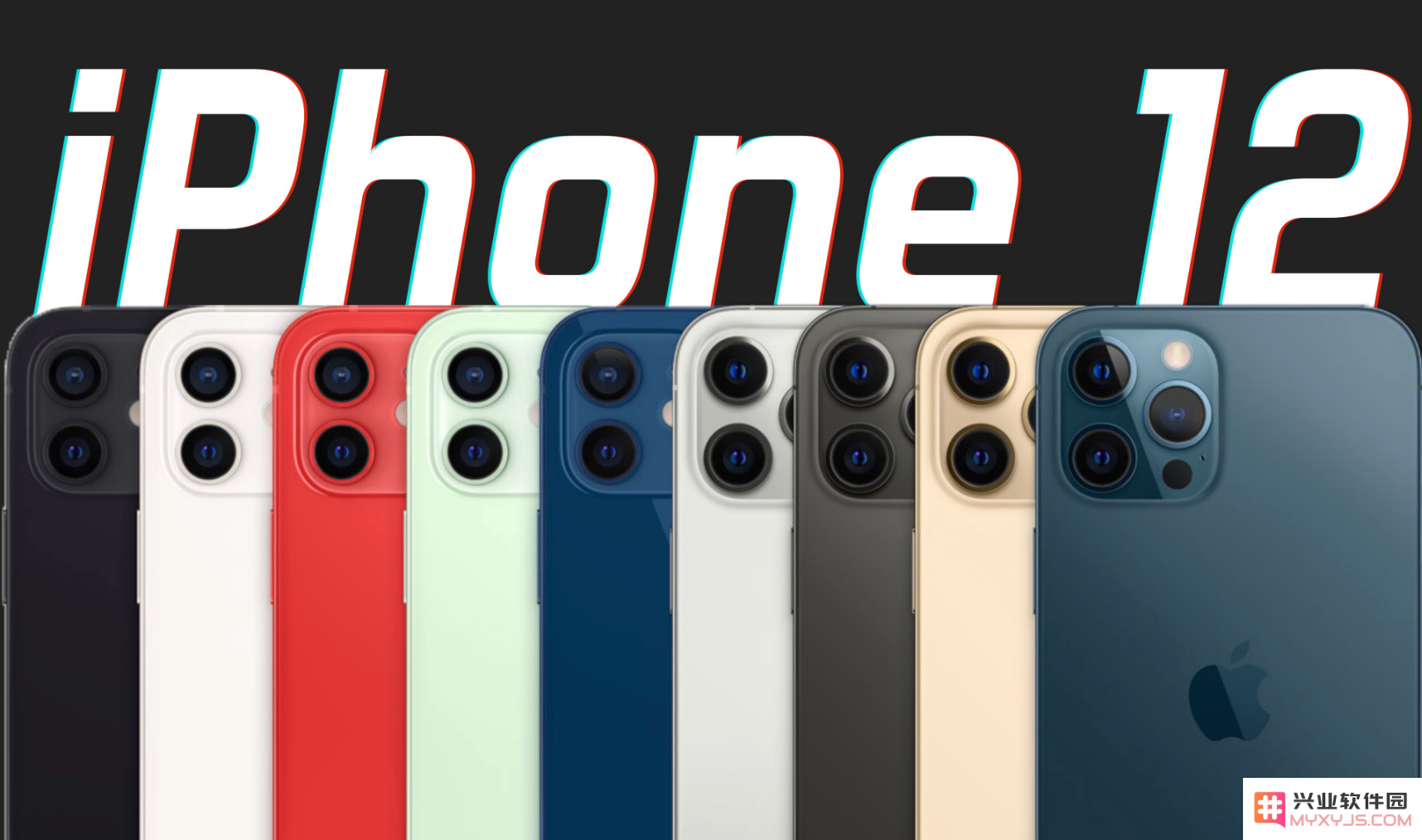 兴业软件园：iPhone各机型iOS版本推荐
