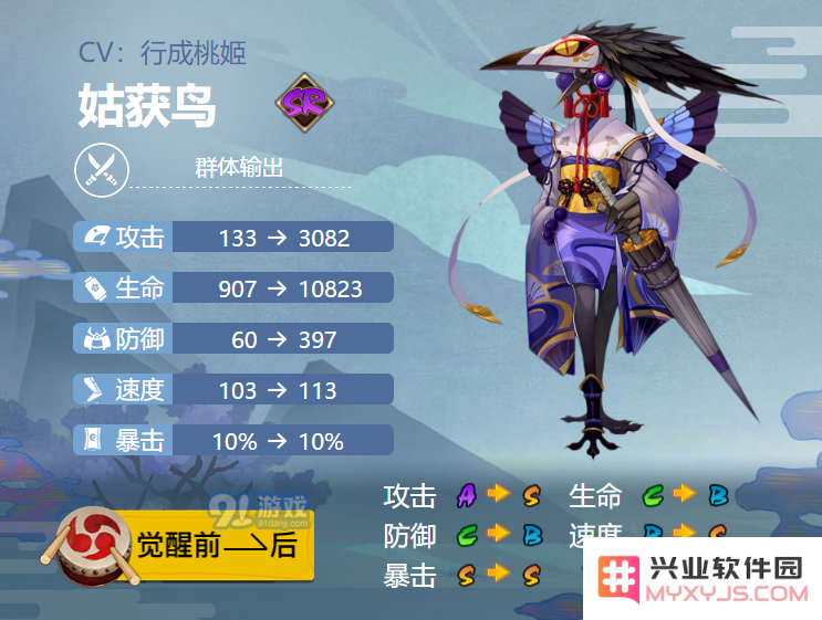 阴阳师手游2021年姑获鸟御魂选择指南及搭配推荐