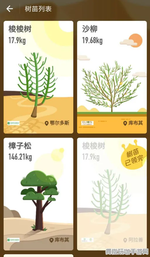 2025｜技巧 蚂蚁森林快速养成 实测｜v0425｜攻略