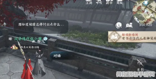 ｜突发｜零氪通关 逆水寒手游隐藏成就 黑科技｜2025年04月攻略