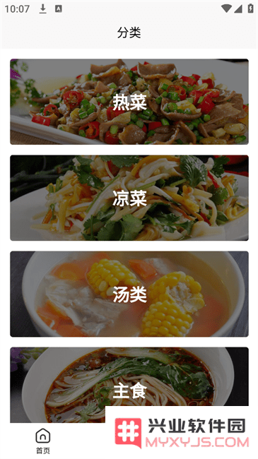 全家菜谱平台