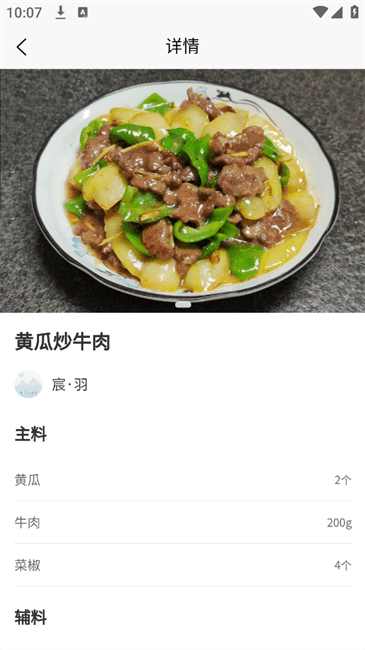 全家菜谱app v1.0.1 安卓版 2