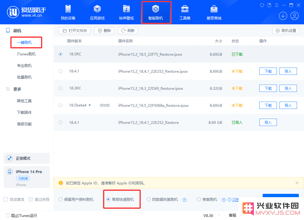 如何自检iPhone激活锁是否开启？