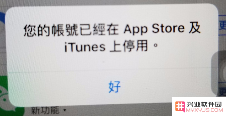 无法在 iPhone 上正常登录或使用 Apple ID 怎么办？
